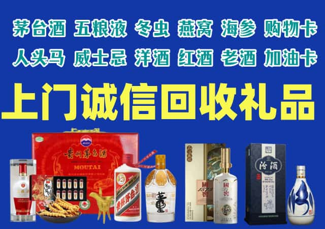 永登县烟酒回收店