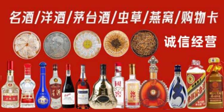 永登县回收烟酒电话